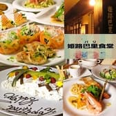 ステーキとハンバーグのお店 姫路巴里食堂 3