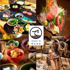 原始焼ト酒 でんちか 2