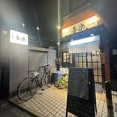 やきとり喜楽 3