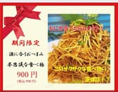 浅草食堂 元松 3