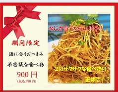 浅草食堂 元松 2