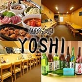 ないす亭YOSHI 3