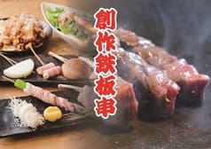 創作鉄板焼 KOTATSU コタツ 2