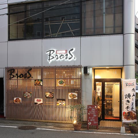 キュージーヌブロス