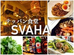 テッパン食堂 スワーハ SVAHA 2