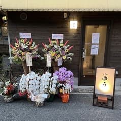 居酒屋ゆう 枚方 2
