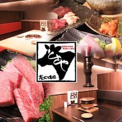 とさやはなれ 2