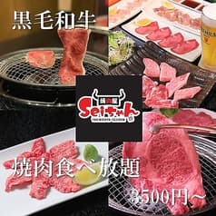 焼肉屋 Seiちゃん 2