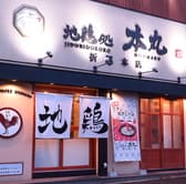 地鶏処 本丸 折尾本店 3