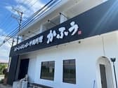 かふぅ 瀬良垣店 3