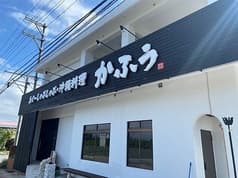 かふぅ 瀬良垣店 2