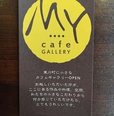マイカフェギャラリー 2