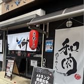 肉のきねしん 3