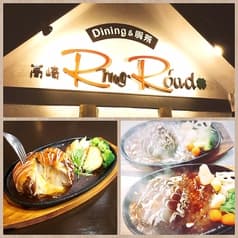 リングロード Ring Road 高崎 2