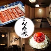 個室焼肉 心時代 沼津 3