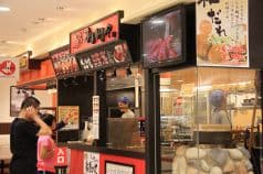 おおがまや 水戸みなみ店 2