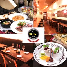 ビストロ&バル Picolerピコレ 西新宿店 2