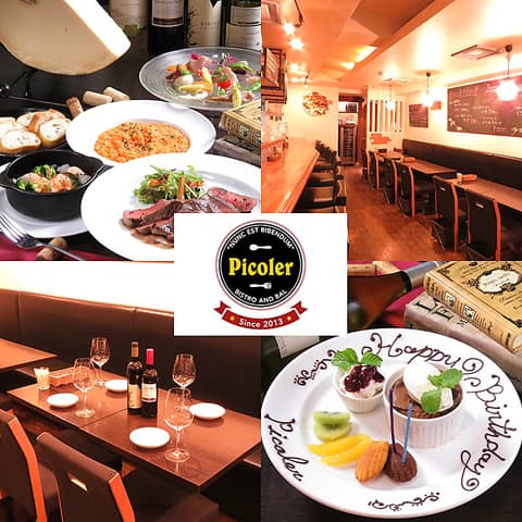 ビストロ&バル Picolerピコレ 西新宿店