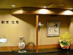 割烹 但馬 2