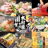 木村屋本店 飯田橋店 3