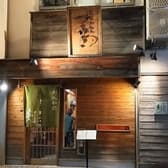 肉と魚 つるぎ 3