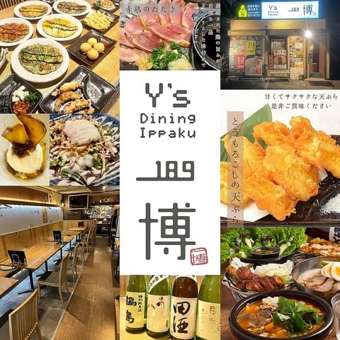 Y's Dining 一博