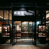 鉄板焼 S エス 3