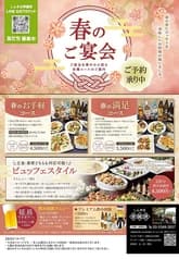 しんきば 季膳房 2