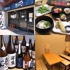 武蔵野うどん きくのや 2