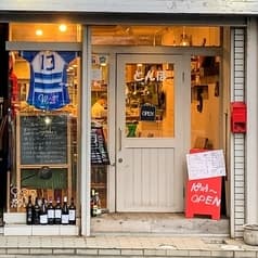 とんぼ 苦楽園店 2