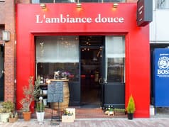 L'ambiance douce ランビアンス ドゥ―ス 2