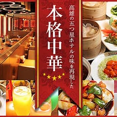 上海湯包小館 西銀座店 2