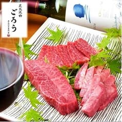 炭火焼肉 ごろう 横川店 2