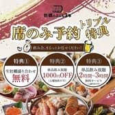 【牡蠣食べ放題】牡蠣の上にも3年 新潟駅前店 3