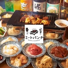 焼肉 ミートパンチ 立川 2