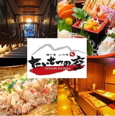 海の幸 山の幸 たいせつの空 TAISETSU NO SORA 2