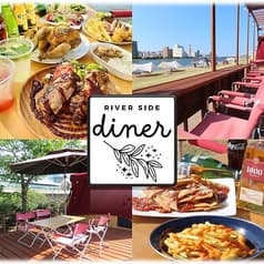 Riverside Diner リバーサイドダイナーミズベリング新潟 やすらぎ提 2