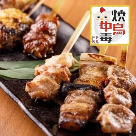 焼鳥中毒 大曽根駅前店