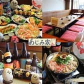 居酒屋　あじみ家　松山市和泉 3