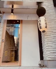 スタンドソバサンカク 南船場店 2