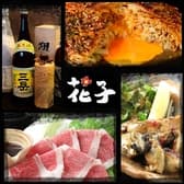花子 飯田橋店 3