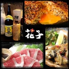 花子 飯田橋店 2