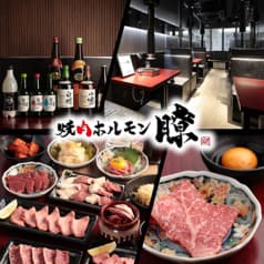 焼肉ホルモン瞭 天満店 2