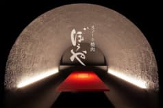 ステーキ焼肉　ぼうや 2