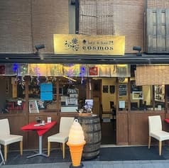 ice&bar cosmos アイスアンドバーコスモス 2