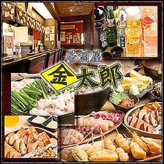 居酒屋金太郎 真菅店 2