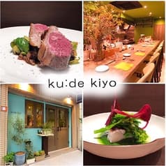 ku:de kiyo 2