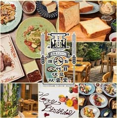 八代目伏見双雲堂 橋本店 2