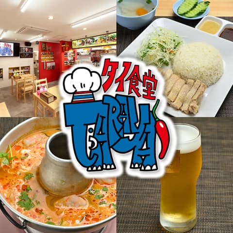 タイ食堂 TARAYA