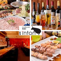 inton イントン 新宿 2
